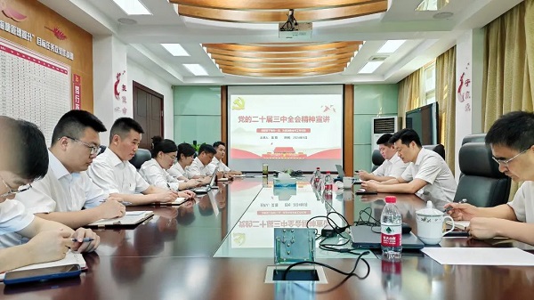 0823yabo鸭脖集团党委书记、总经理吴刚到海塘物业宣讲党的二十届三中全会精神.jpg